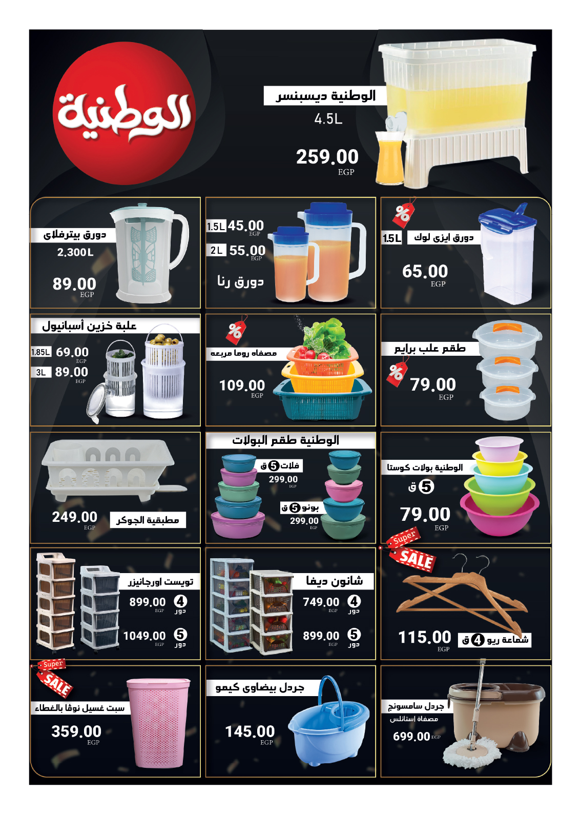 hyper-one offers from 25feb to 5mar 2025 عروض هايبر وان من 25 فبراير حتى 5 مارس 2025 صفحة رقم 95